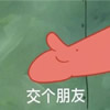 交友征婚